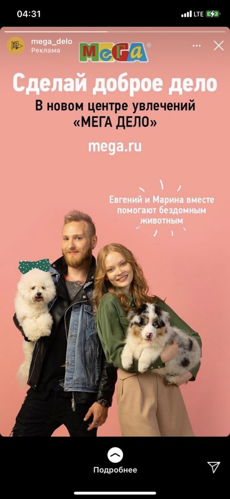 Съемки в рекламе для ТЦ МЕГА